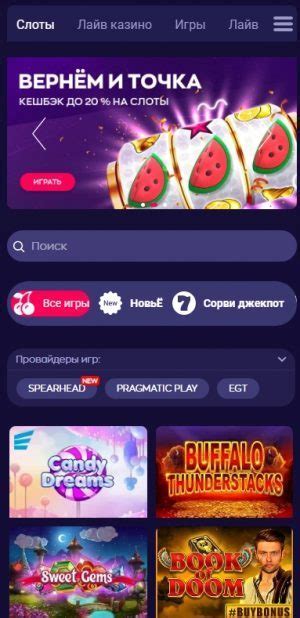 Казино betsofa мобильная версия