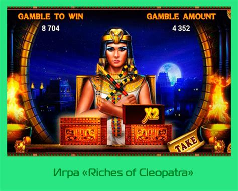 Казино cleopatra на деньги