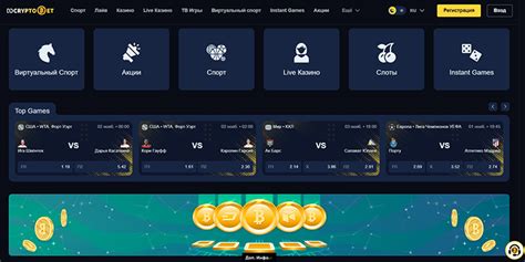 Казино docryptobet официальный сайт