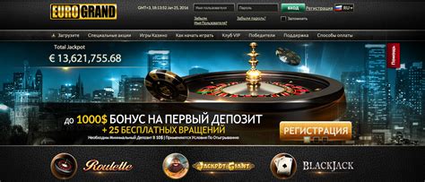 Казино eurogrand рабочее зеркало