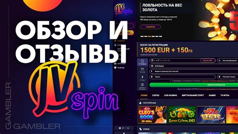 Казино jvspin мобильное приложение