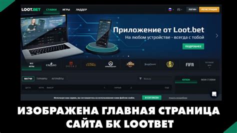 Казино lootbet зеркало