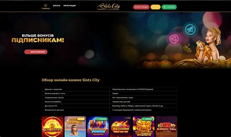 Казино slots-city регистрация