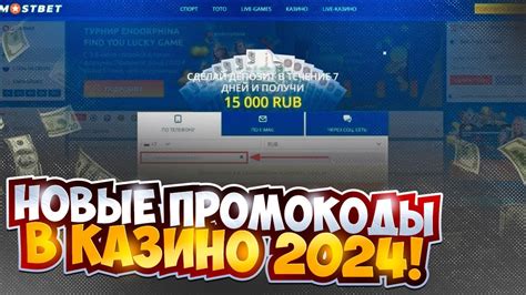 Новые бездепозитные бонусы казино ноябрь 2024