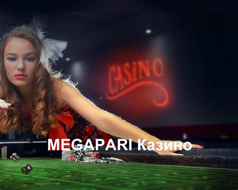 Megapari казино слоты